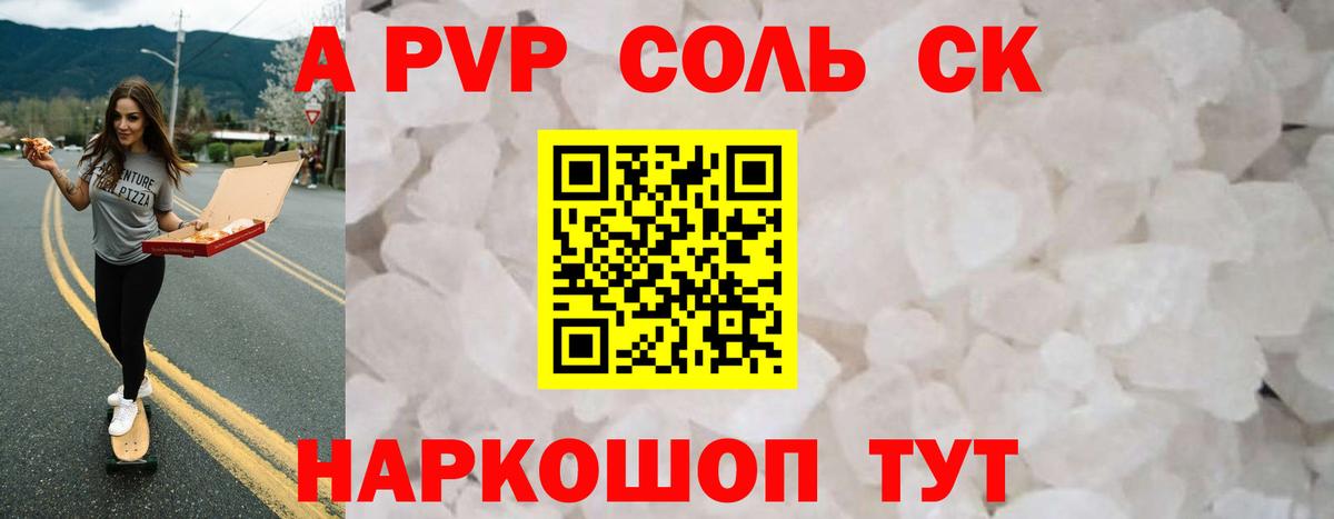 Альфа ПВП Crystall  купить наркоту  Черногорск  Вход с VPN  А ПВП VHQ 