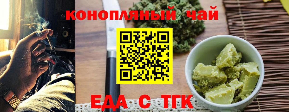 Черногорск  Печенье с ТГК конопля  Вход с VPN 