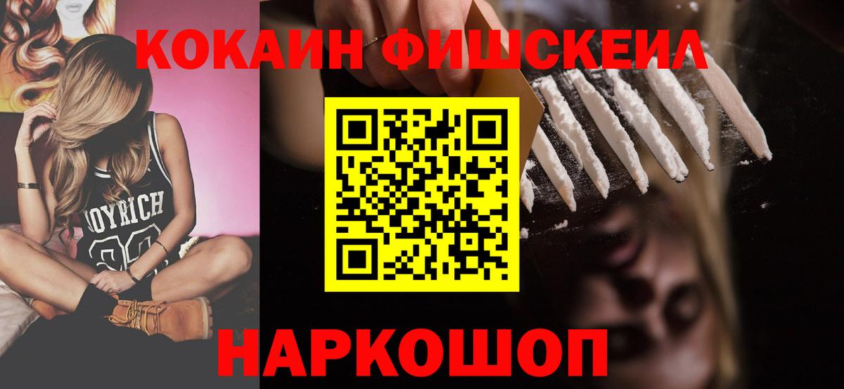 Cocaine Колумбийский Черногорск