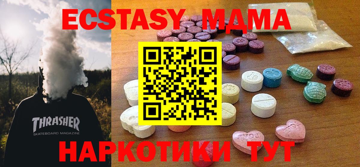 Черногорск  ЭКСТАЗИ DUBAI  Вход с VPN  ЭКСТАЗИ Punisher 