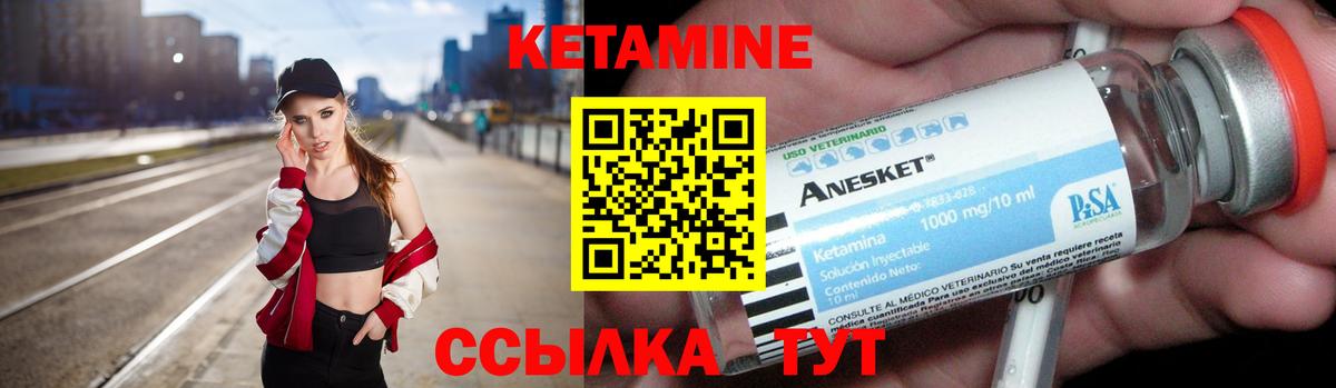 КЕТАМИН ketamine  Вход с VPN  КЕТАМИН VHQ    как войти  Черногорск 