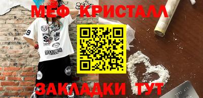 мяу мяу кристалл Можга