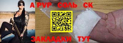 ALPHA-PVP Нальчик