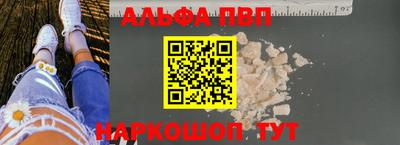 ALPHA-PVP Нальчик