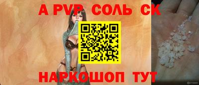 ALPHA-PVP Нальчик