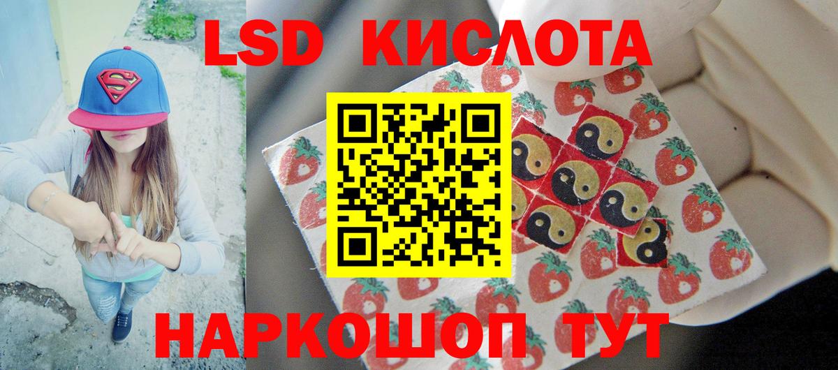 ЛСД экстази кислота  Лсд 25 экстази кислота  Вход с VPN  Черногорск 