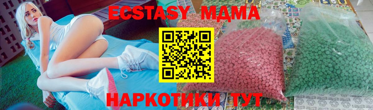 МДМА VHQ Черногорск