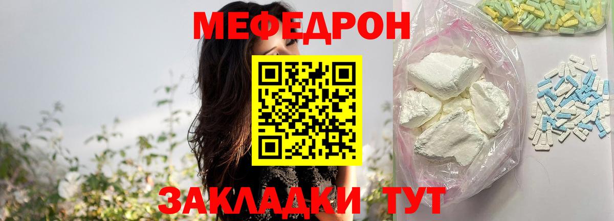 МЕФ мука Черногорск