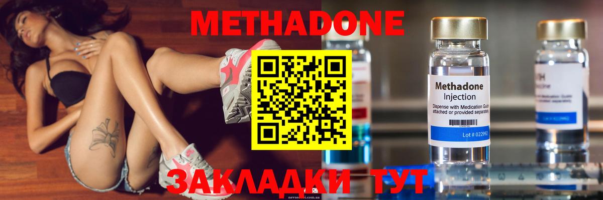 Метадон белоснежный  Вход с VPN  блэк спрут маркетплейс  МЕТАДОН мёд  Черногорск 
