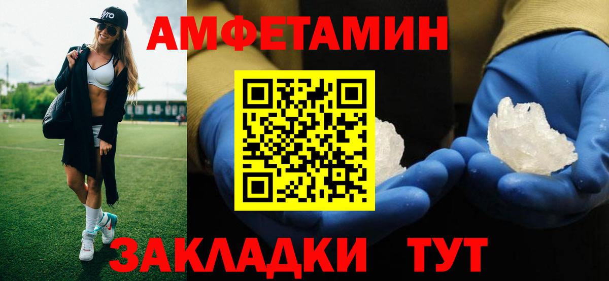 Метамфетамин винт Черногорск