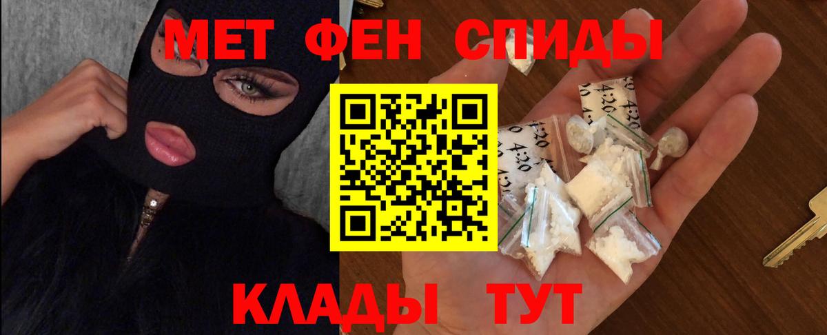Первитин винт  Вход с VPN  Черногорск 