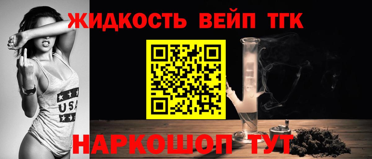ТГК THC oil Черногорск